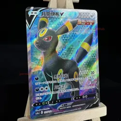 Pokemon TCG S-Chinese Card CS4aC-151 Sword & Shield Umbreon V SR Ultra Rare - Image 1