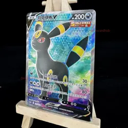 Pokemon TCG S-Chinese Card CS4aC-151 Sword & Shield Umbreon V SR Ultra Rare - Image 3