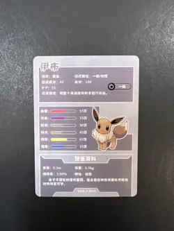 Chinese Exclusive Simplified Pokemon 25th Anniversary Eevee KDJL2-R028 RARE Holo - Image 2