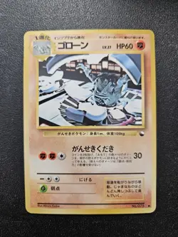 Pokemon Japanese Vending Series Graveler No. 075 NEAR MINT - Image 1