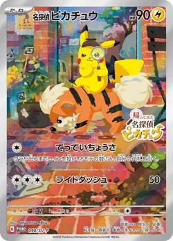 Detective Pikachu Pokemon Card Japanese 098/SV-P Nintendo Switch Promo Sealed🔥 - Image 1