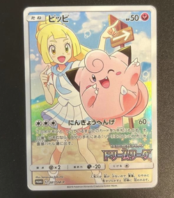 Lillie's Clefairy 381/SM-P Pokemon Card 2019 Dream League Promo Japanese - Image 1