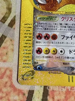 Pokemon Card Charizard Expansion Pack 5 Mysterious Mountain Crystal Type 1st - Image 2