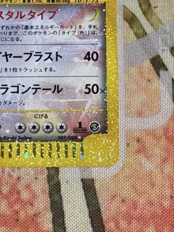 Pokemon Card Charizard Expansion Pack 5 Mysterious Mountain Crystal Type 1st - Image 3