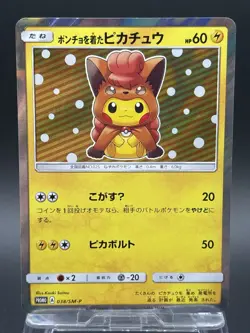 Poncho Wearing Pikachu Vulpix 038/SM-P Promo Pokemon Card Japanese Ver VG - Image 1