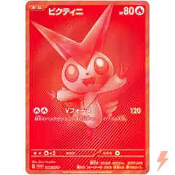 Victini (Sealed) 288/SV-P Victini BWR Scramble Prize - Pokemon Card Japanese - Image 1