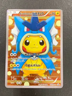 Pretend Gyarados Pikachu 151/XY-P Holo Pokemon Card Promo 2015 Japanese-NEW! - Image 1