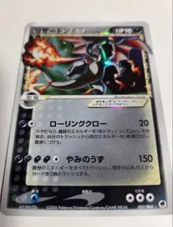 Charizard Gold Star 052/068 Delta - Pokemon Card Japanese 2006 japan rare！ - Image 2
