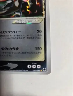Charizard Gold Star 052/068 Delta - Pokemon Card Japanese 2006 japan rare！ - Image 3