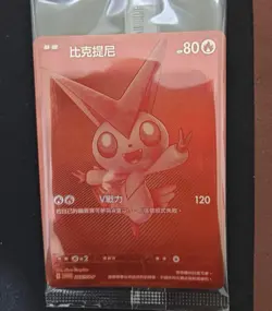 IN STOCK Pokemon Chinese Card PROMO 265/SV-P Victini Competition Top Sealed！ - Image 1