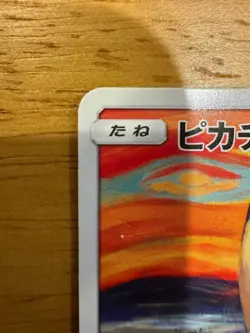 【Excellent】Pokemon Card Pikachu 288/SM-P Munch Japanese 2018 F/S - Image 2
