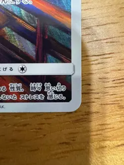 【Excellent】Pokemon Card Pikachu 288/SM-P Munch Japanese 2018 F/S - Image 5