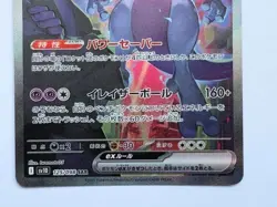 Team Rocket's Mewtwo ex SAR 125/098 Glory of Team Rocket Pokemon Card Japanese - Image 4