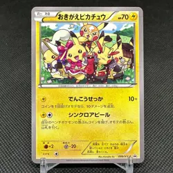 Cosplay Pikachu 099/XY-P Promo Illust Collection Japanese Pokemon Card #3F54 - Image 1