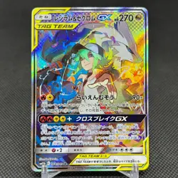 Reshiram & Zekrom GX 064/049 SR Dream League SM11b Japanese Pokemon Card #F071 - Image 1