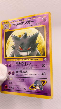 Sabrina's Gengar No.094 Gym Challenge Banned MP Japanese Pokemon Card 0506 - Image 2