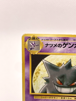 Sabrina's Gengar No.094 Gym Challenge Banned MP Japanese Pokemon Card 0506 - Image 3