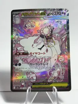 Mega Diancie ex SAR 238/193 M2a MEGA Dream ex Pokemon Card Japanese MEGA - Image 1