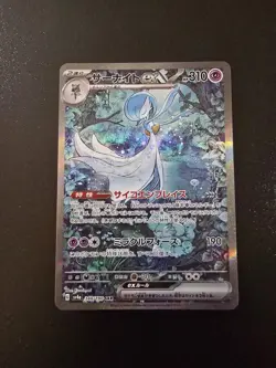 Gardevoir ex 348/190 SAR Sv4a: Shiny Treasure Ex Pokemon Card Japanese US Seller - Image 1