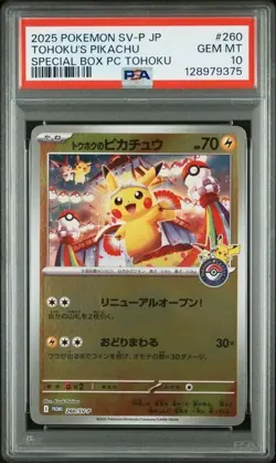Pokemon PSA 10 Tohoku's Pikachu #260 Special Box PC Tohoku 2025 Japanese - Image 1