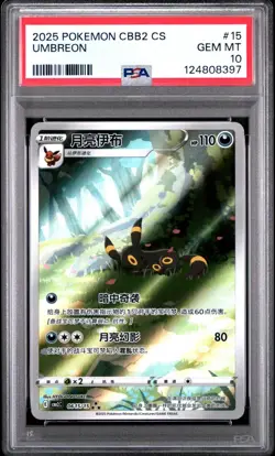 2025 Pokemon Umbreon Simplified Chinese Cbb2 C-Gem Pack Vol 2 #15 Chinese PSA 10 - Image 3