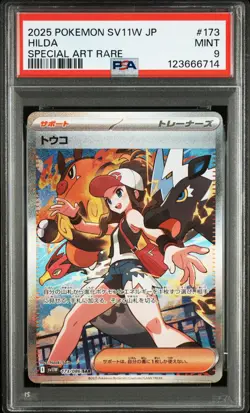 2025 POKEMON JPN SV11W-WHITE FLARE SPECIAL ART RARE #173 HILDA PSA 9 - Image 1