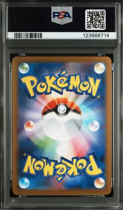 2025 POKEMON JPN SV11W-WHITE FLARE SPECIAL ART RARE #173 HILDA PSA 9 - Image 2