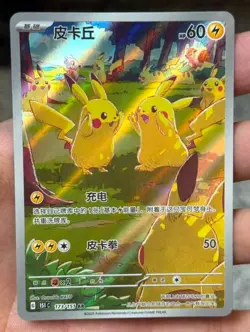 Pokemon TCG S-Chinese Pikachu Group AR 173/151 Full Art 151C Gather Exclusive NM - Image 1