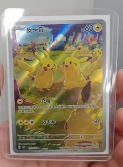 151 Gather Pikachu 151C-173/151 AR Pokemon TCG Chinese Exclusive 2025 - Image 2