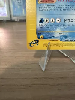 Pokemon Gyarados 027/088 Japanese Mysterious Mountains 1st Edition NM Condition - Image 5