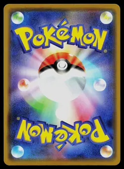 Pokemon Card - Pikachu & Zekrom GX Japanese SM12a Tag All Stars 041/173 Holo - Image 2