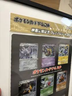 DP Movie Commemoration Promo Premium Sheet 2008 Japanese Pokemon Card (sealed) - Image 4