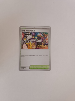 Pokemon Card KOREAN Paradise Resort SVP 224 SV-P Worlds Anaheim Promo NM 2025 - Image 1