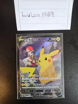 Pikachu V 222/184 CSR Lost Origin Alternate Art Ultra Rare Pokemon Card Japanese - Image 1