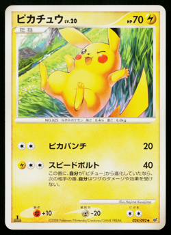 PIKACHU 024/092 INTENSE FIGHT IN THE DESTROYED SKY JAPANESE POKEMON TCG - Image 1