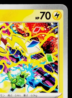 PIKACHU 291/SV-P SCARLET & VIOLET PROMOS JAPANESE POKEMON TCG - Image 3