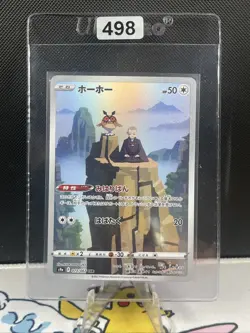 Hoothoot CHR 073/067 Battle Region HOLO S9a Pokemon Card Japanese (498) - Image 1