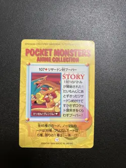charizard VS Magmar Carddass Anime Card No.107 PokemonJ apanese BANDAI 1998 1282 - Image 5