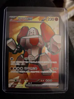 Regirock EX SR 115/098 SV10 Glory of Team Rocket Pokemon Card Korean NM TCG - Image 1