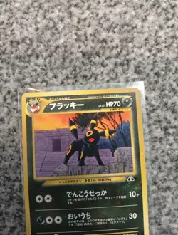 Pokemon Umbreon No. 197 Neo Premium File 2 Promo Japanese Rare Vintage #1 - Image 2