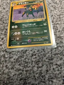 Pokemon Umbreon No. 197 Neo Premium File 2 Promo Japanese Rare Vintage #1 - Image 3
