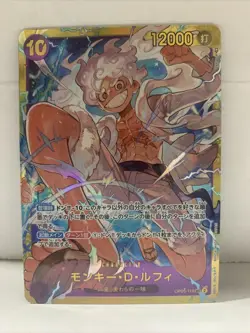 Monkey.D.Luffy Secret Rare SEC #119 Foil One Piece CCG Japanese PRB01 The Best - Image 1