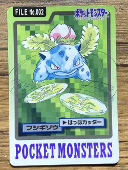 Pokemon Carddass Card Ivysaur File No.2 Bandai Pocket Monsters 1997 Japan - Image 1