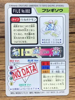 Pokemon Carddass Card Ivysaur File No.2 Bandai Pocket Monsters 1997 Japan - Image 2