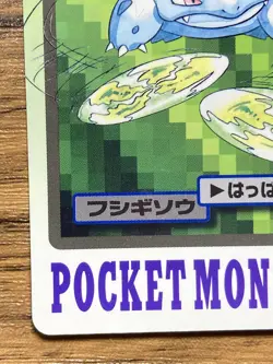 Pokemon Carddass Card Ivysaur File No.2 Bandai Pocket Monsters 1997 Japan - Image 5