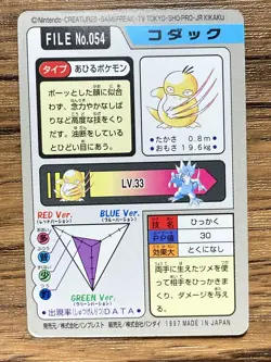 Pokemon Carddass Card Psyduck File No.54 Bandai Pocket Monsters 1997 - Image 2