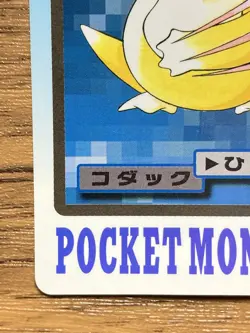 Pokemon Carddass Card Psyduck File No.54 Bandai Pocket Monsters 1997 - Image 5