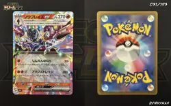 [NM] (JP) Ceruledge EX 031/193 - Mega Dream EX - Double Rare Pokemon Card - Image 1