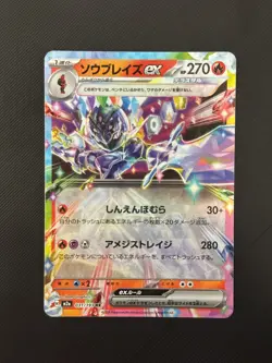[NM] (JP) Ceruledge EX 031/193 - Mega Dream EX - Double Rare Pokemon Card - Image 2