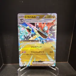 Dragapult ex RR 134/193 MEGA Dream ex M2a Pokemon Card Japanese NM - Image 1